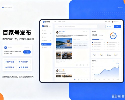 靖远百家号信息发布代运营